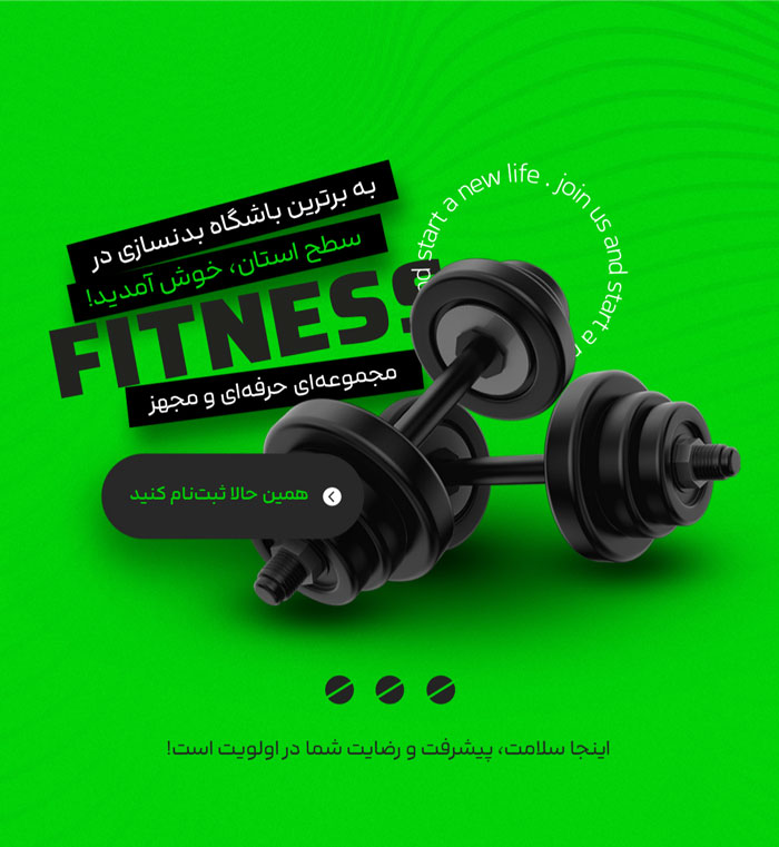 gym-top ثبت نام در باشگاه ارومیا جیم - تصویر 1